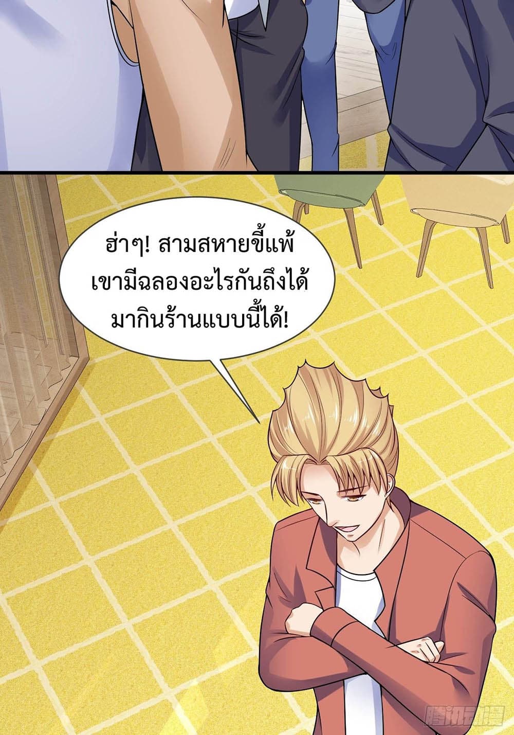 Super Profit Treasure สุดยอดระบบทำเงินสุดกาว 8-8