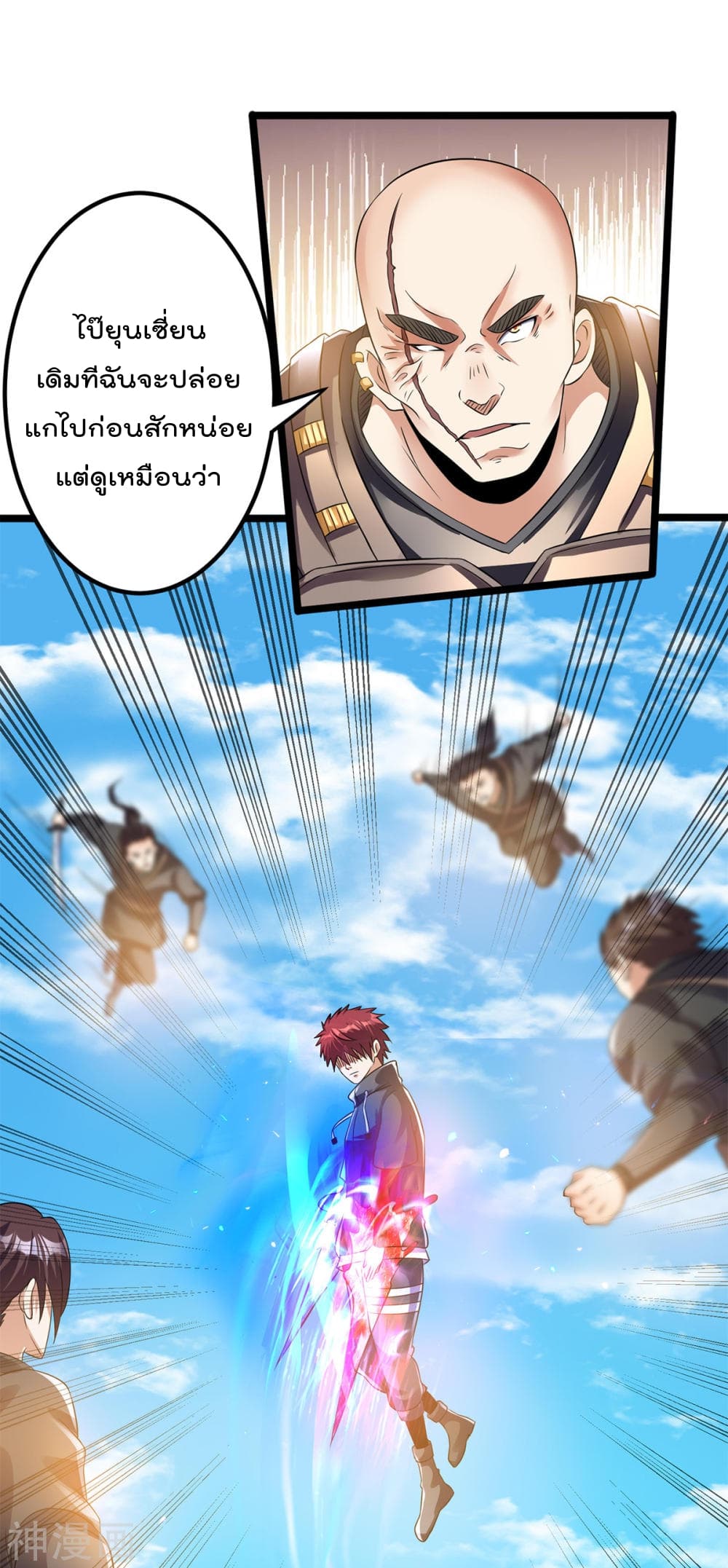 Immortal King of City ราชาอมตะแห่งนคร 136-136