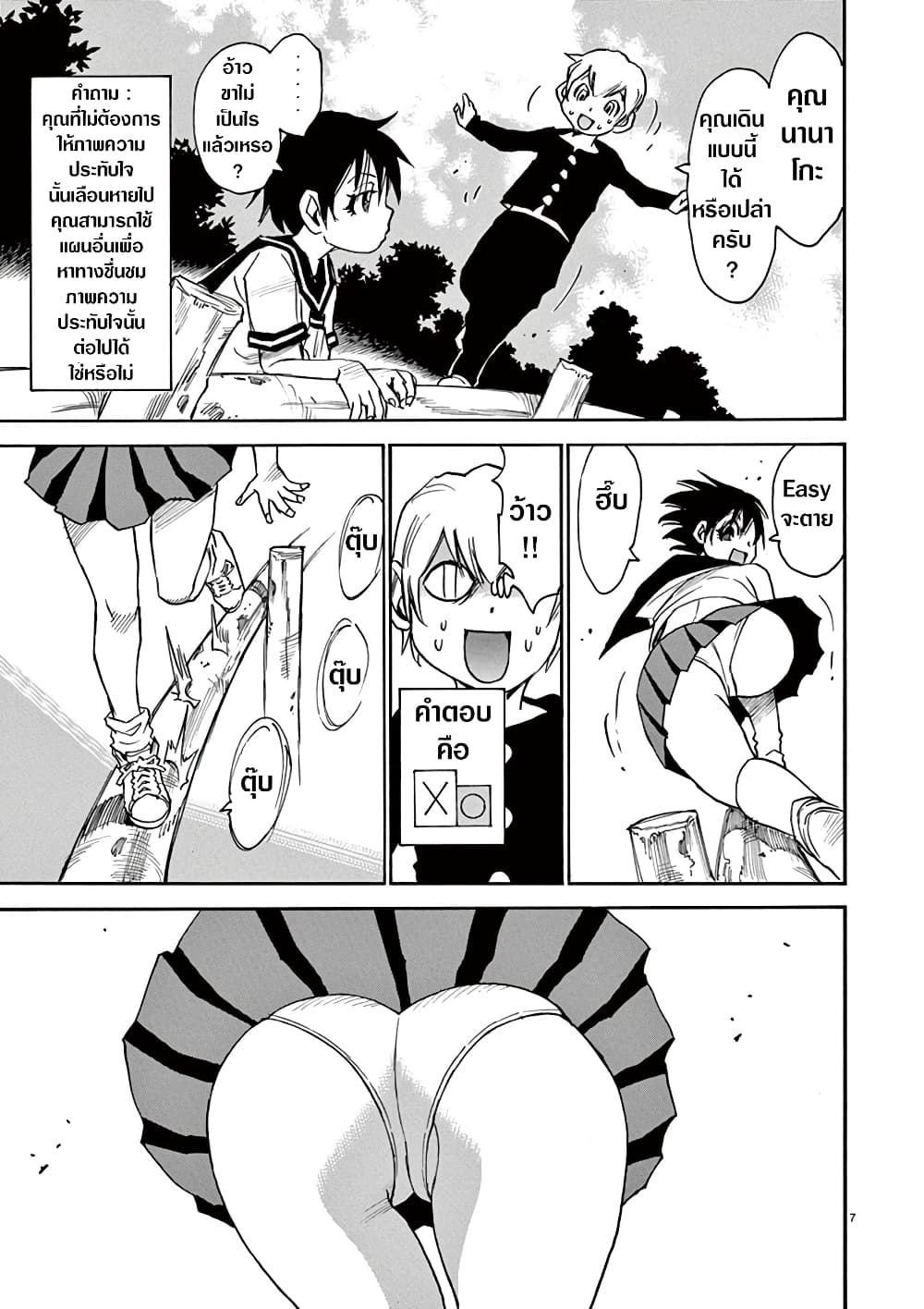 Nanako-san Teki na Nichijou DASH!! 34-34