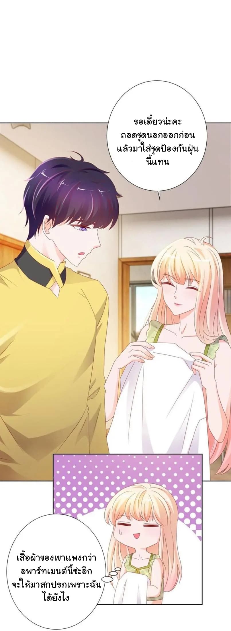 The Lovely Wife And Strange Marriage แผนรักลวงใจ 123-123