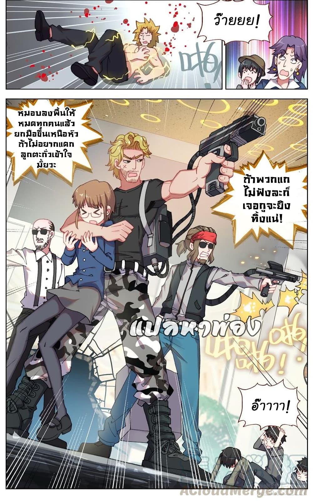 Another Emperor Reborn การจุติของราชาเทพอสูร 35-35
