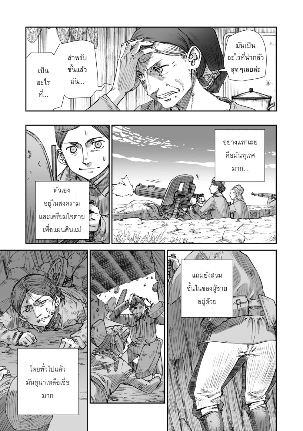 Senso wa onna no kao o shite inai 7-เอเลน่า วาเล็นสกาย่า, มาเรีย อเล็กซานดรอฟน่า อาเรสโทว่า และ ลอร่า อัลเมทโทว่า