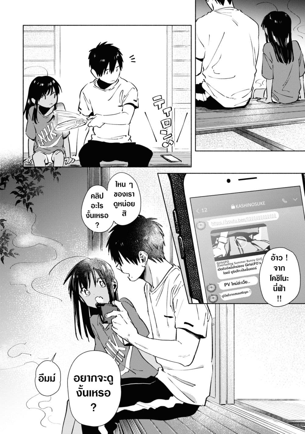 Inaka ni Kaeru to Yakeni Natsuita Kasshoku Ponytail Shota ga Iru 22-22