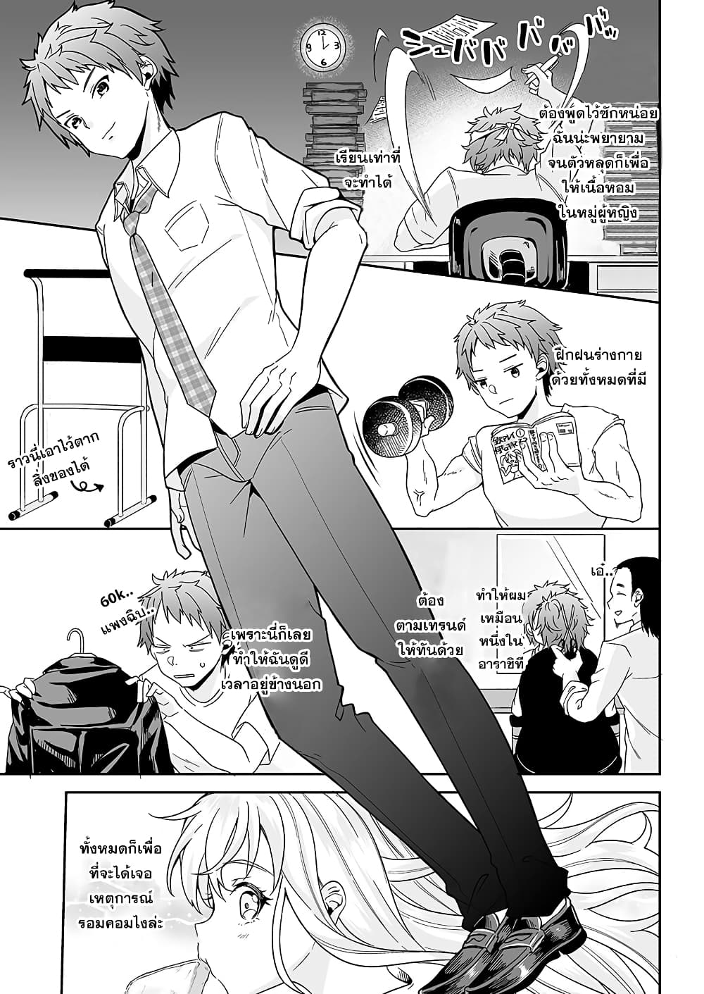 Kono ato Mechakucha Lovekome Shita Hontou wa Anata no Koto Daisuki Dakedo, Zettai Bareteru wake nai yo ne! 1-1