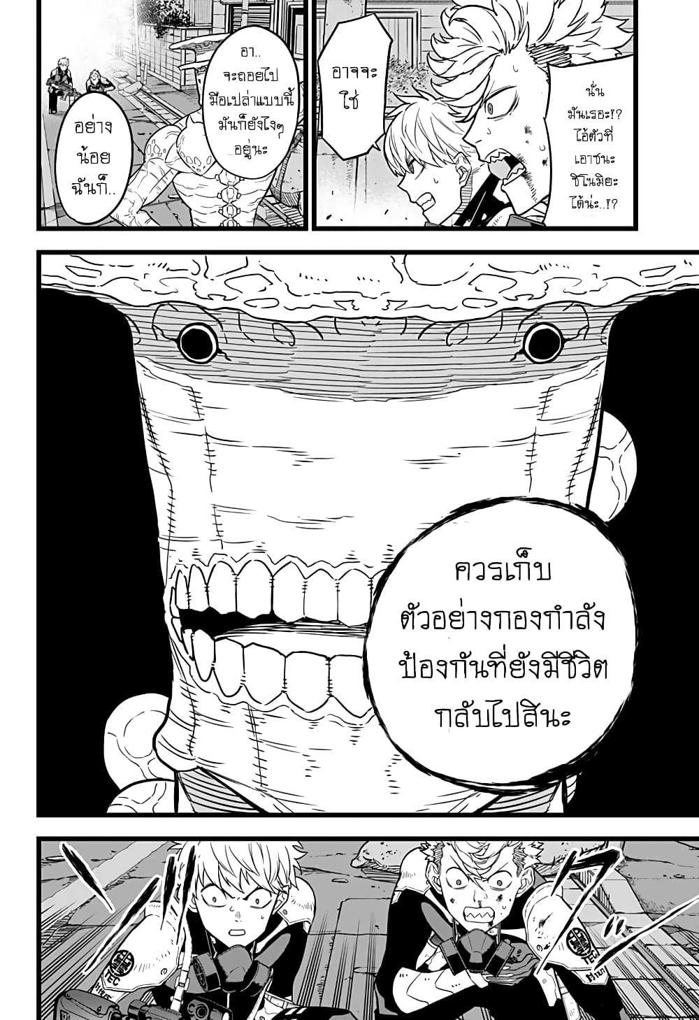 Kaiju No.8 ไคจูหมายเลข 8 15-หน่วยกำจัดซากไคจู แสตนด์บายอยู่ในเซฟโซน ...แต่ว่า