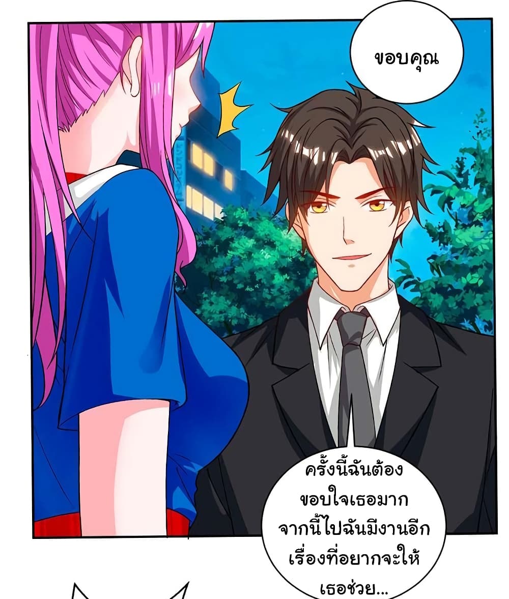 My Beauty Agent Wife ภรรยาผมเป็นสายลับ 33-33