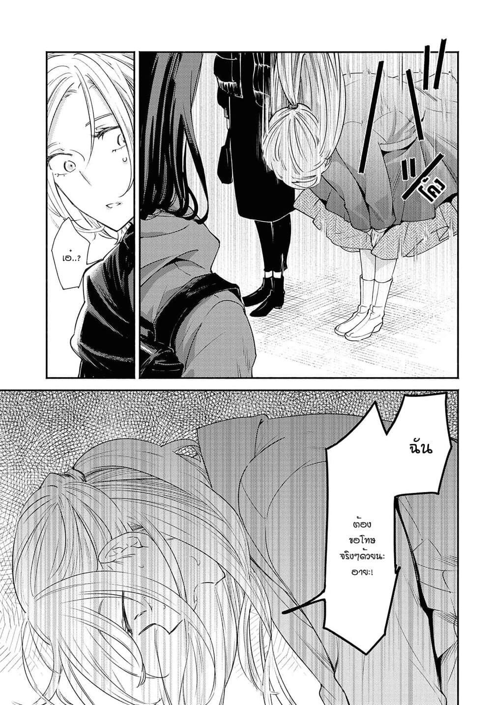 Warikitta Kankei Desukara 16-16