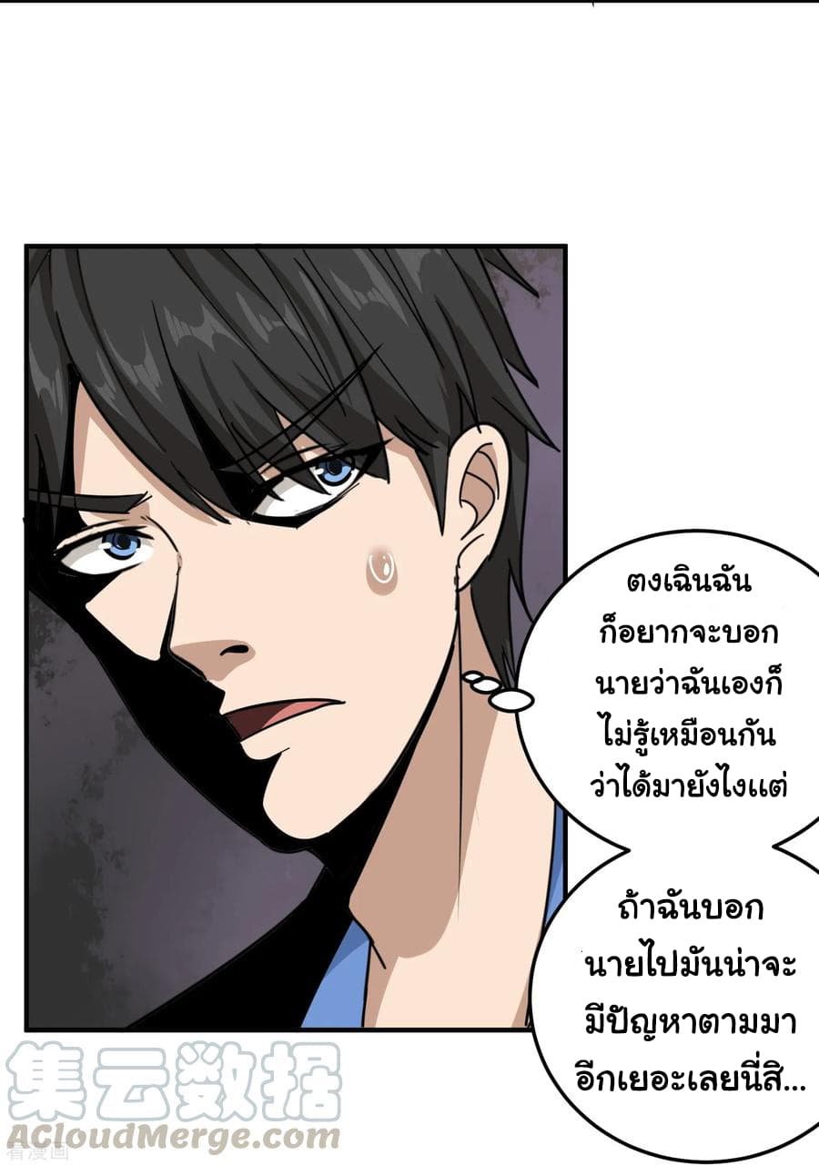 School Flower Master ระบบเรียนพาเซียนเรื่องรัก 43-43