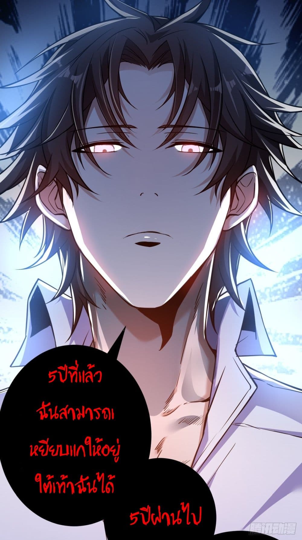 God Dragon of War in The City การล้างแค้นของราชันมังกรแห่งสงคราม 3-3