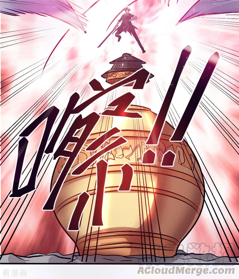 Immortal King of City ราชาอมตะแห่งนคร 86-86