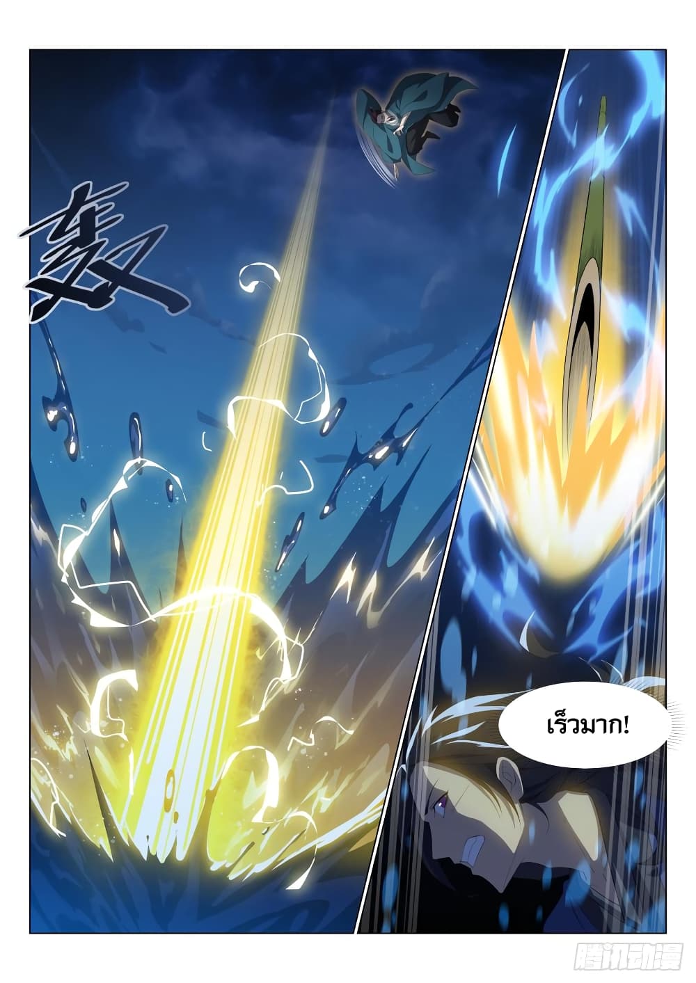 Otherworldly Evil Monarch 35-35