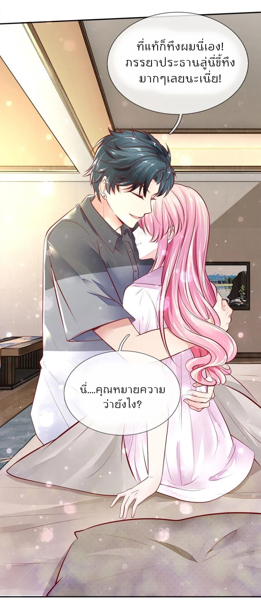 Time-limited Marriage Contract 11-11