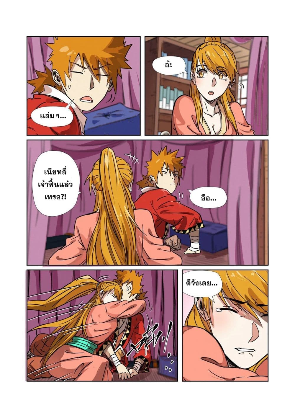 Tales of Demons and Gods 290-290