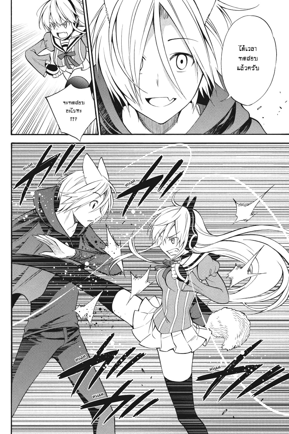 Kyou no Cerberus 51-ออทรอส