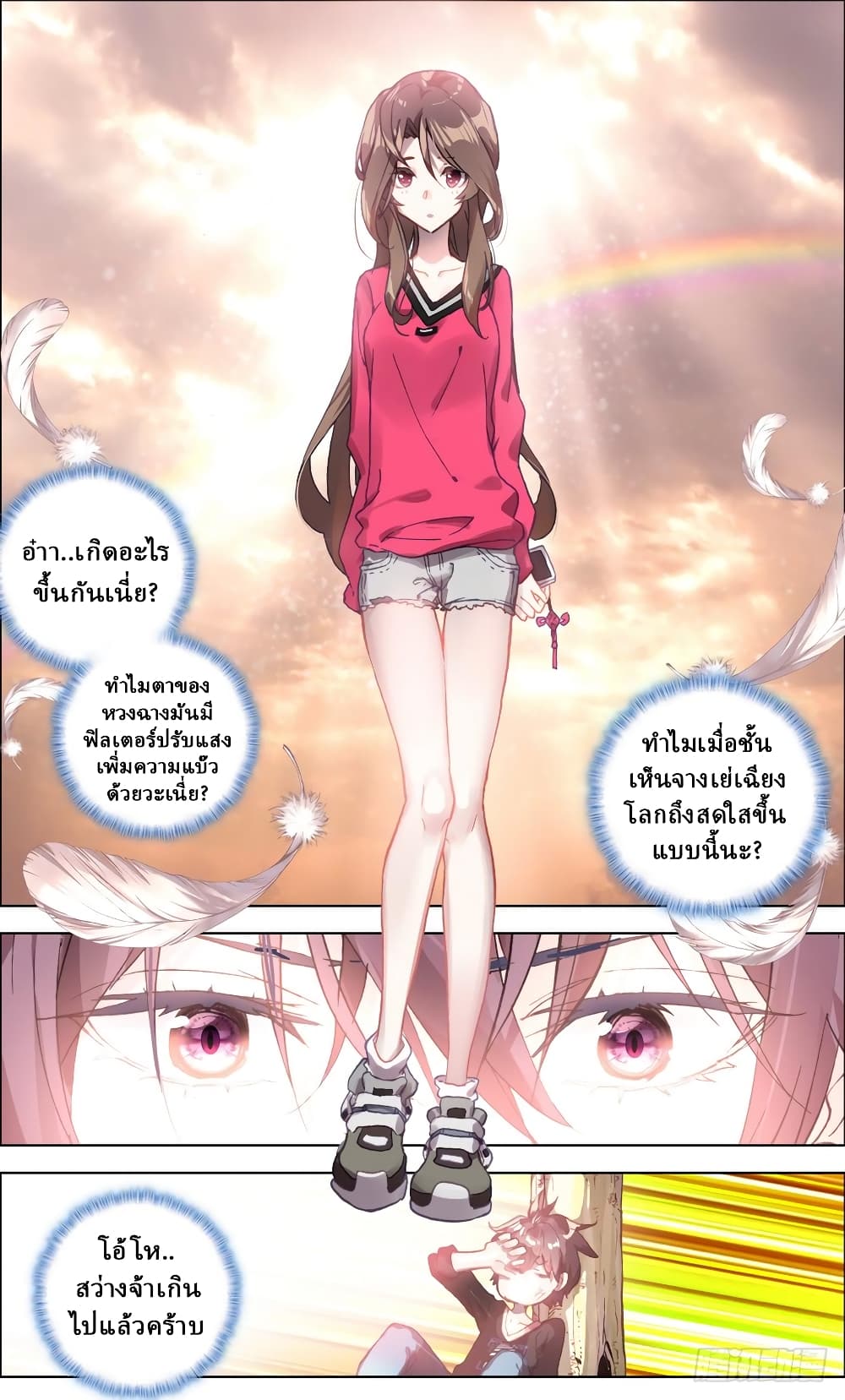 Another Emperor Reborn การจุติของราชาเทพอสูร 3-3
