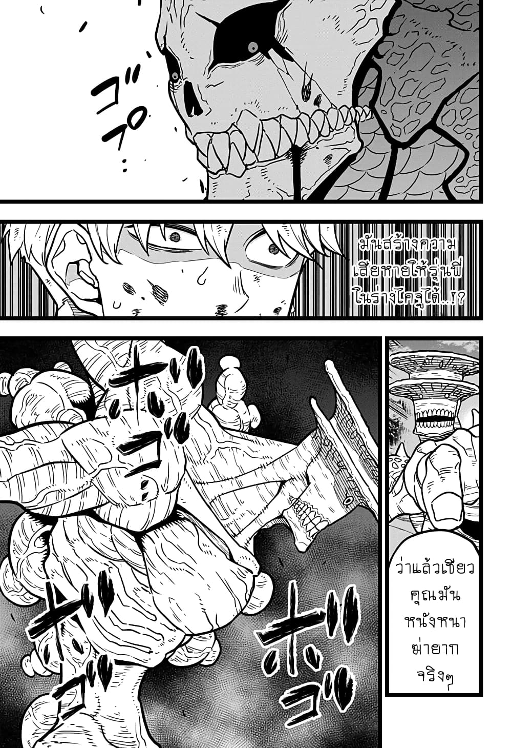 Kaiju No.8 ไคจูหมายเลข 8 18-ความโกรธที่ยังคงเดือดพล่าน