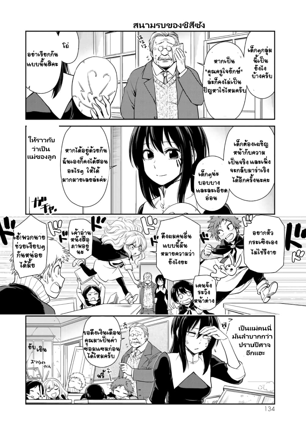 TenSura Nikki Tensei Shitara Slime Datta Ken 27-27