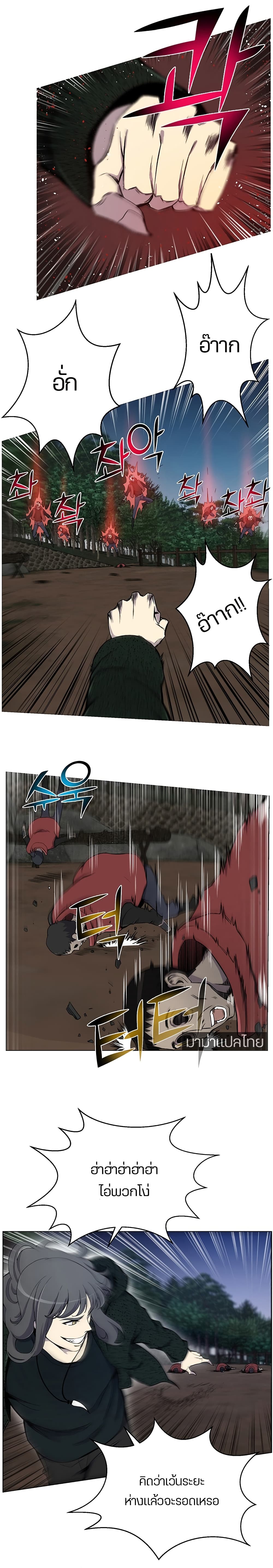 Reverse Villain 22-22