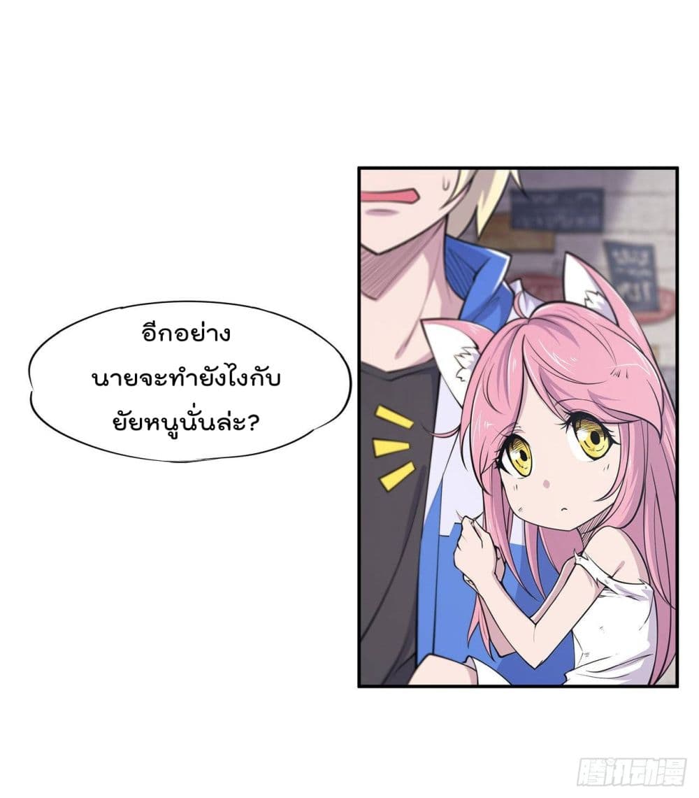 The Strongest Knight Become To Lolicon Vampire ผมคืออัศวินผู้แข็งแกร่งที่ถูกสาปให้กลายเป็นแวมไพร์โลลิ 9-9