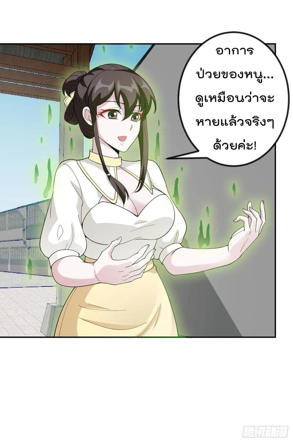 The Legend God King in The City ตำนานราชันเซียนแห่งนคร 44-44