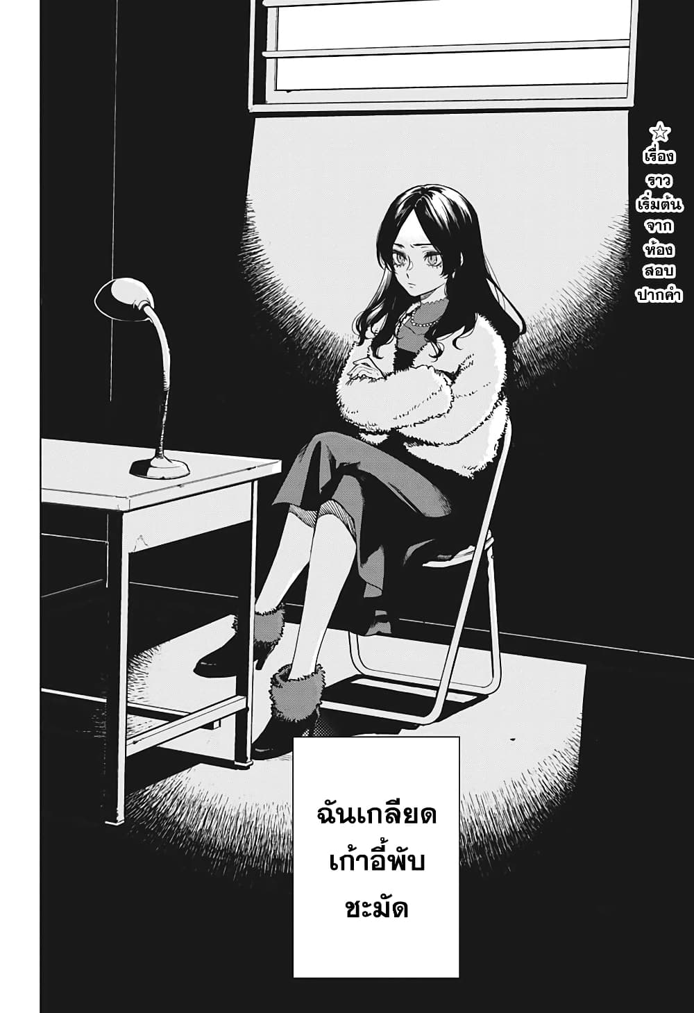 Engan no Cyclops 1-1