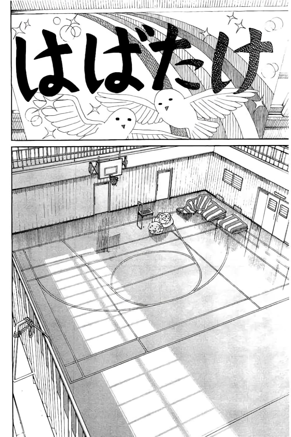 Fujiyama-san wa Shishunki 59-คุณฟูจิยามะกับพิธีจบการศึกษา
