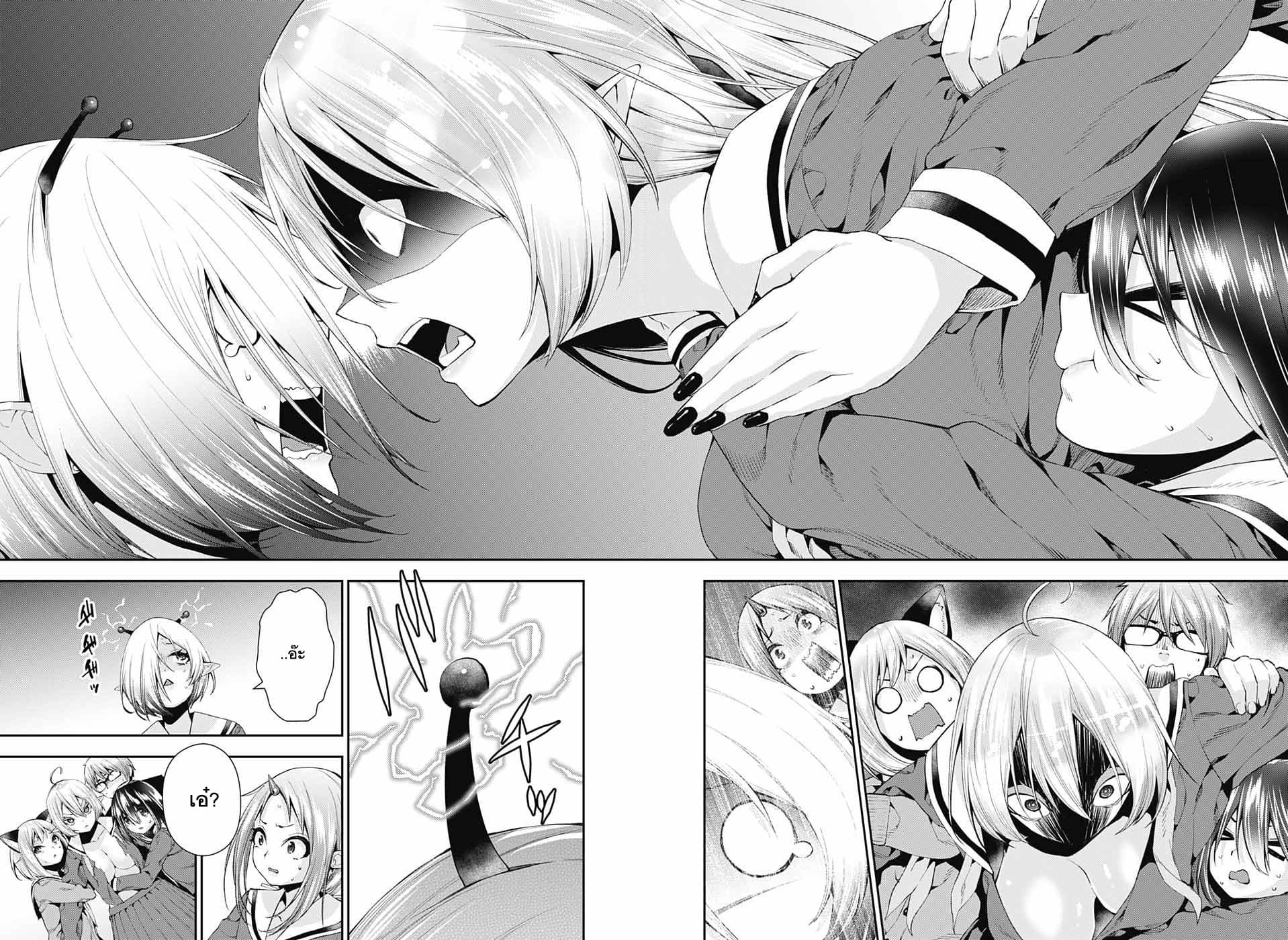 Otome no Harawata Hoshi no Iro คว้าหัวใจสาวน้อยแห่งดวงดาว 5-กำเนิดใหม่