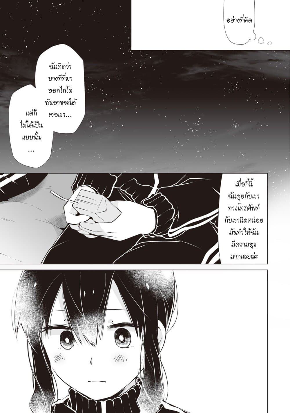Tonari no Seki no Satou-san 11-คนที่ซาโต้ซังชอบ