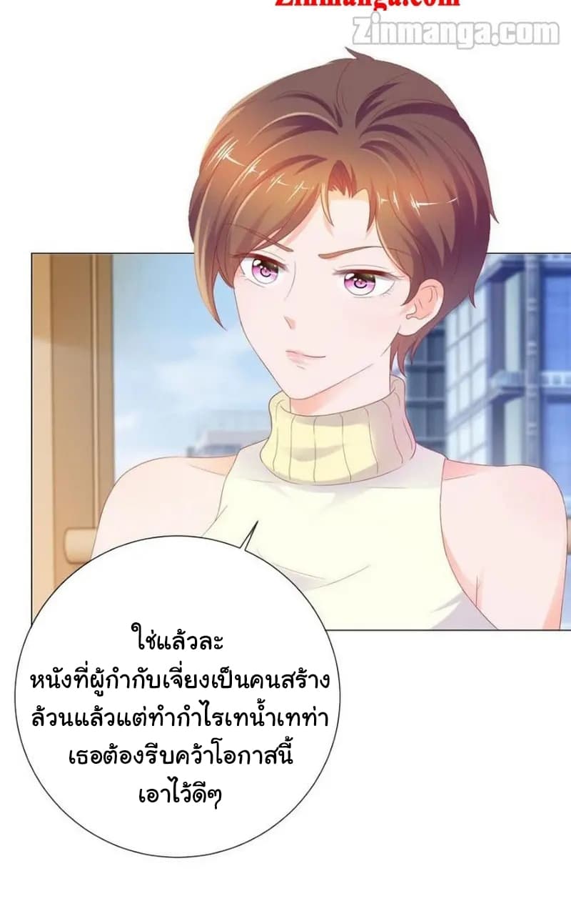 The Lovely Wife And Strange Marriage แผนรักลวงใจ 99-99