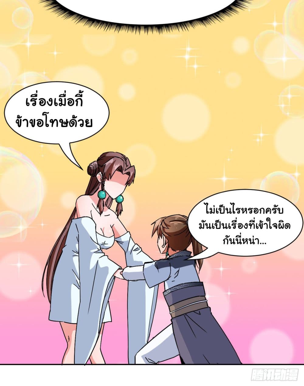 The Cultivators Immortal Is My Sister อยู่ดีๆผมก็มีพี่สาวสุดเทพ 41-41