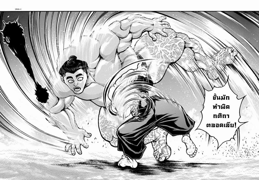 Baki Dou II 55-55