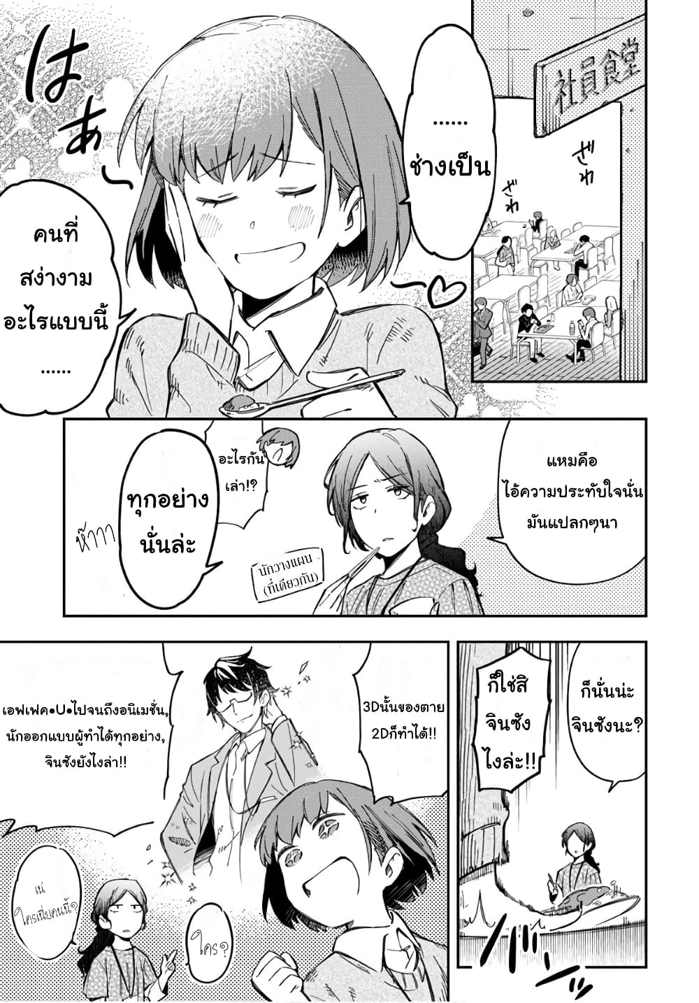 Sozoshu nano de Motto Yarashikute Kudasai! น้องนุ่มฟูกับเหล่าหูสัตว์ 1-1