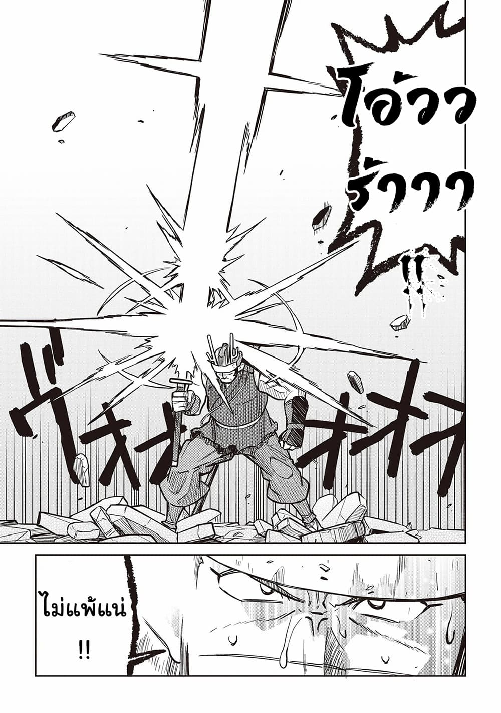 Toaru Ossan no VRMMO Katsudouki 52-52