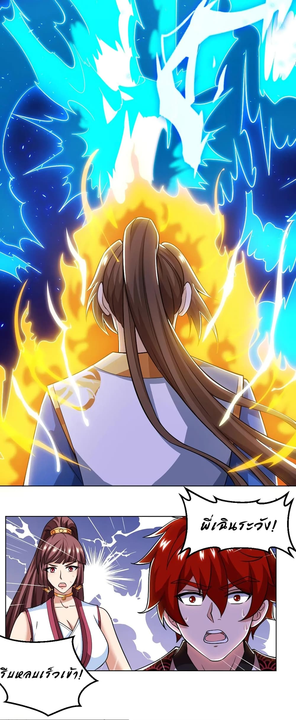 Dominate the Three Realms 83-83