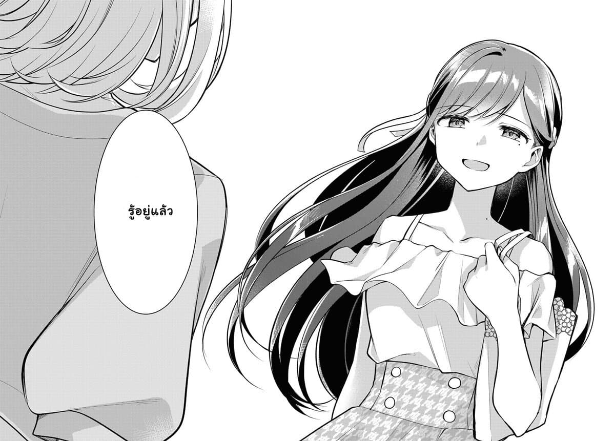 Kimi to Tsuzuru Utakata 5-สารภาพ