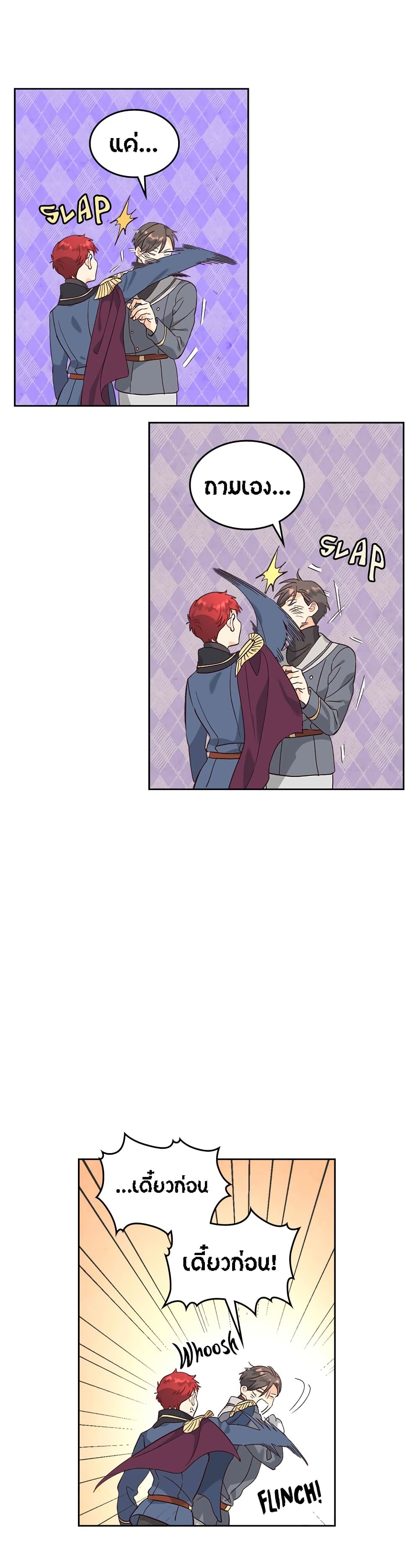 The Knight and Her Emperor 66-66