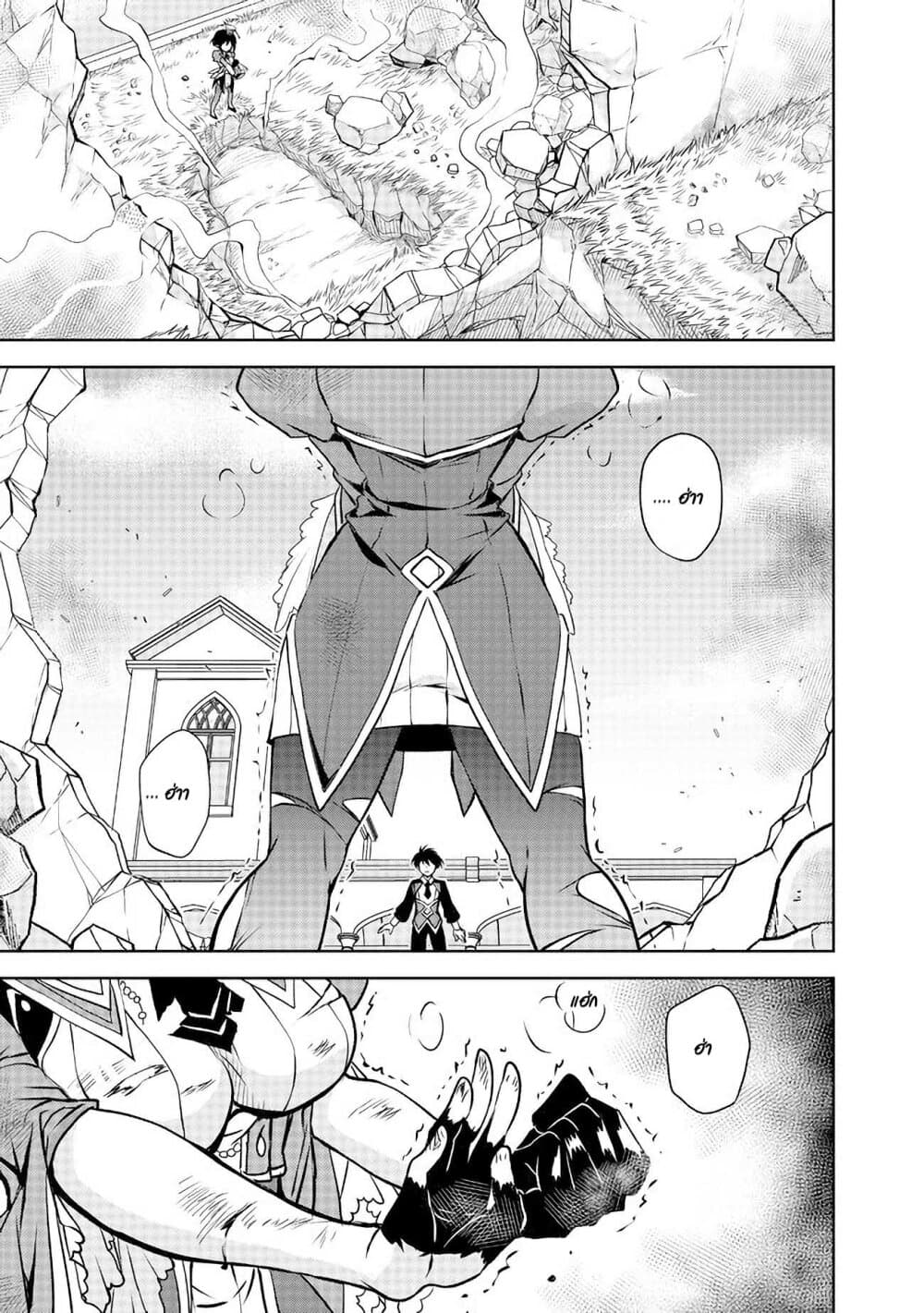 Level 1 no Saikyou kenja ~Noroi de sai kakyuu mahou shika tsukaenaikedo, kami no kanchigai de mugen no maryoku o te ni ire saikyou ni~ 7-เวทขั้นต้นนี่ทรงพลังจริงๆนะ