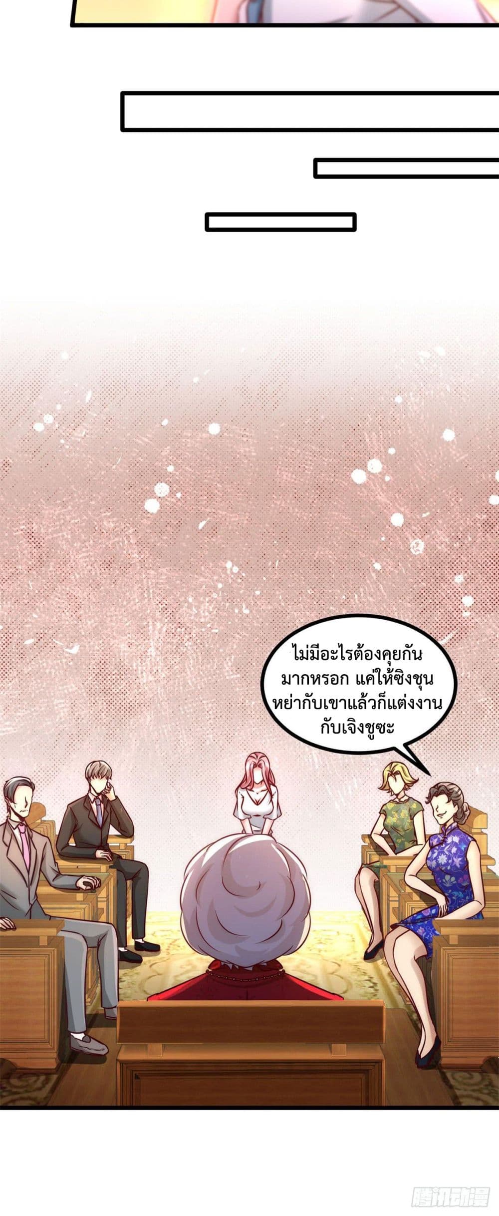 Dragon King Hall ราชันมังกรแห่งใต้ดิน 8-8