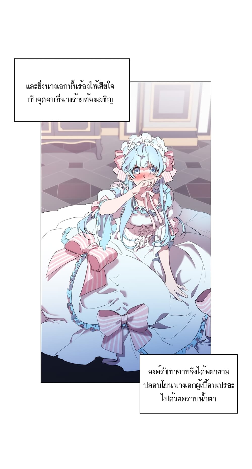 When the Villainess Loves 1-1