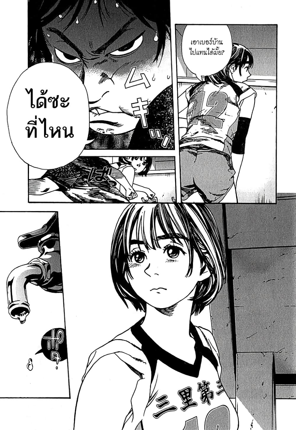 Fujiyama-san wa Shishunki 3-วิธีสื่อสารกับคุณฟูจิยามะ
