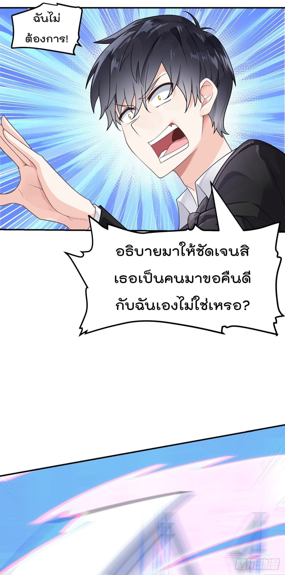 My Devil Girls Harem ฮาเร็มปีศาจสาวนี้ ของผมนะค้าบ 1-1
