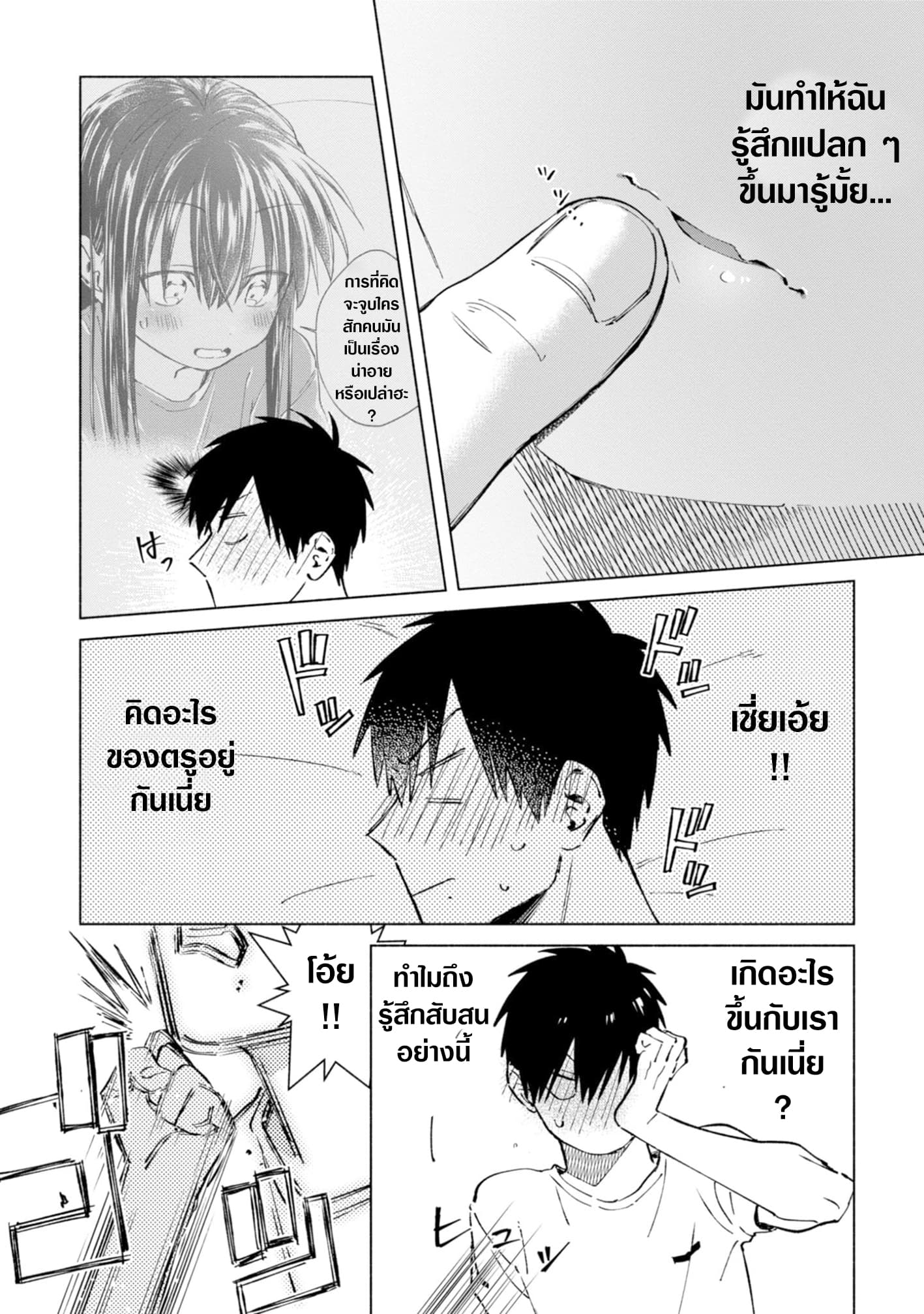 Inaka ni Kaeru to Yakeni Natsuita Kasshoku Ponytail Shota ga Iru 15-15