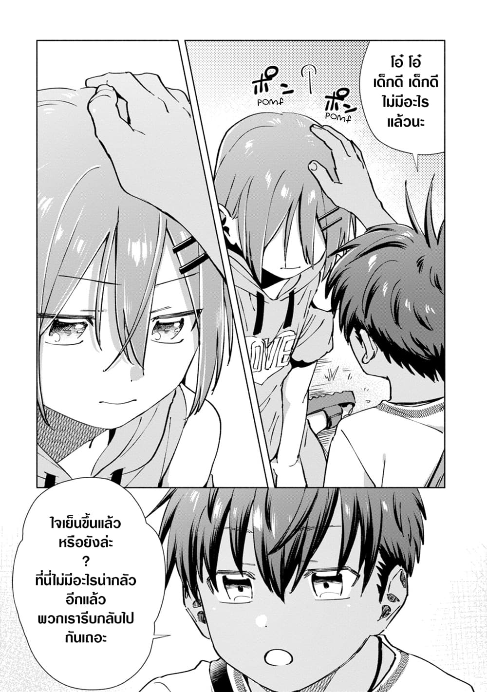 Inaka ni Kaeru to Yakeni Natsuita Kasshoku Ponytail Shota ga Iru 19-19