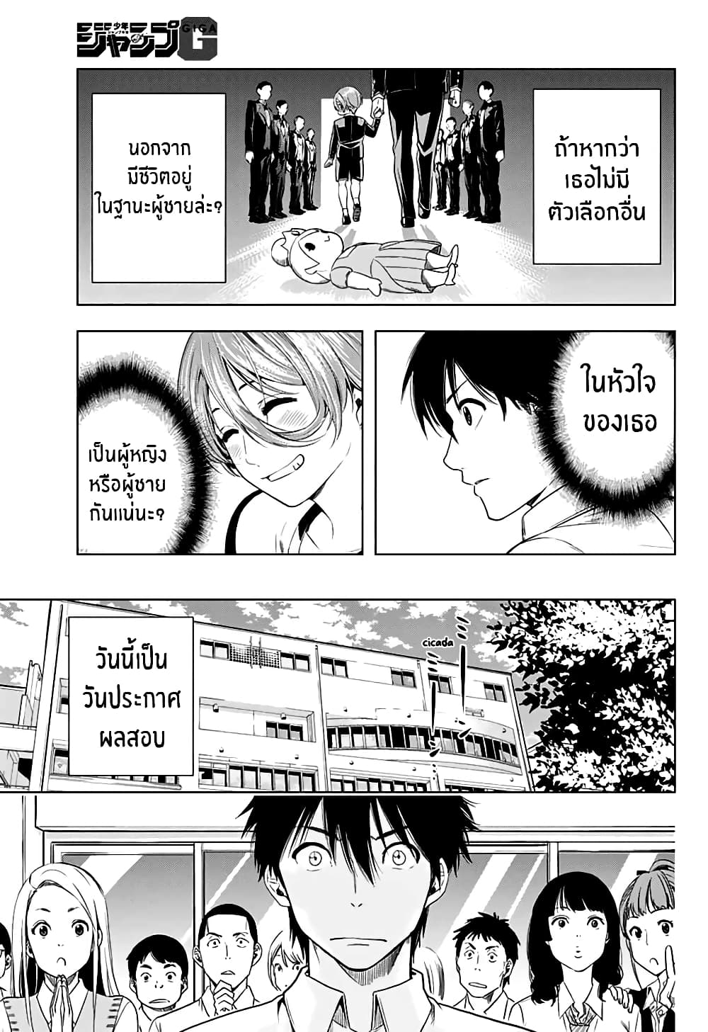 Nishimori san Chi no Shinobu kun 1-One Shot