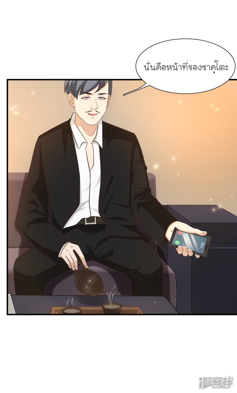 The Strongest Peach Blossom ราชาดอกไม้อมตะ 54-54