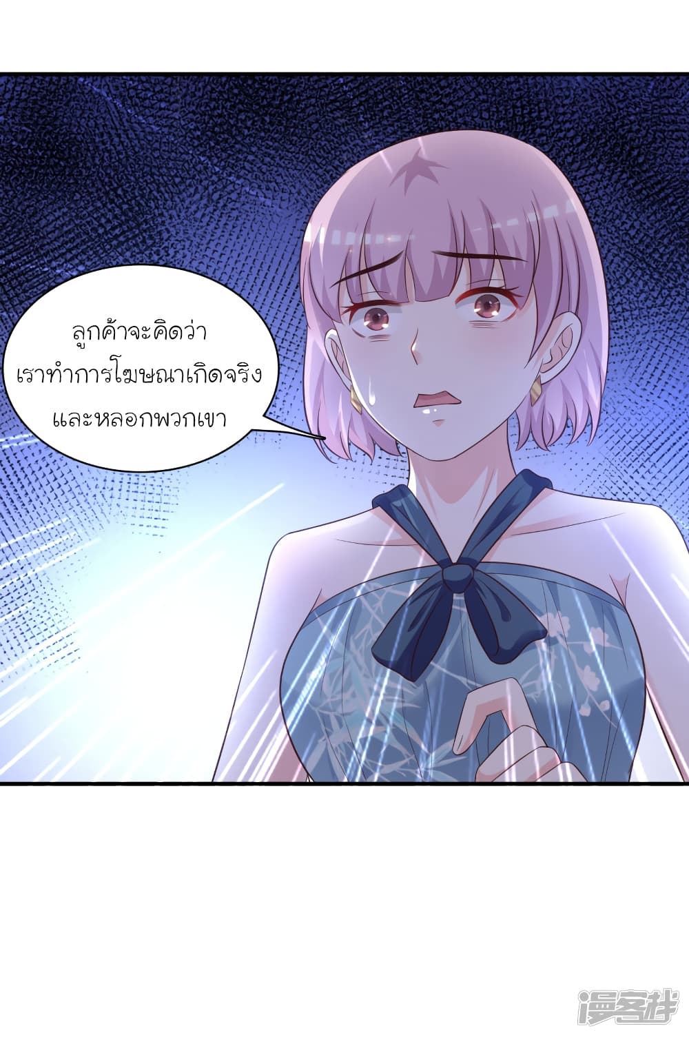 The Strongest Peach Blossom ราชาดอกไม้อมตะ 61-61
