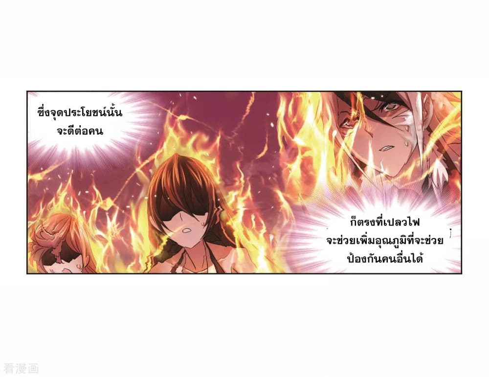 Douluo Dalu 248-248