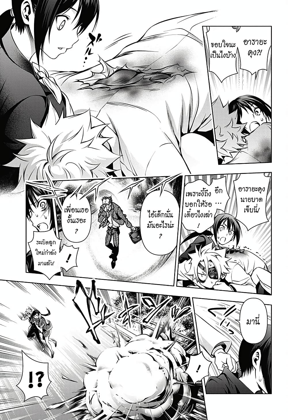 Gazer 1-One Shot
