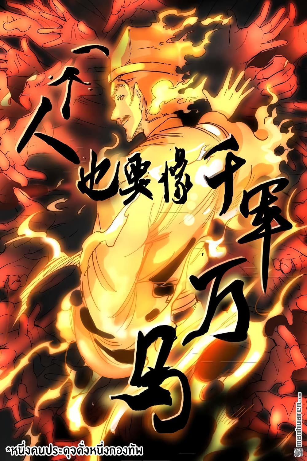 Song of Taoists and Fairies 21-21
