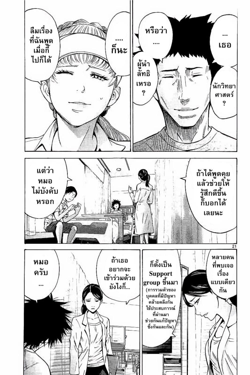Imawa no Kuni no Alice 64-การฟื้นฟูวันที่ 3